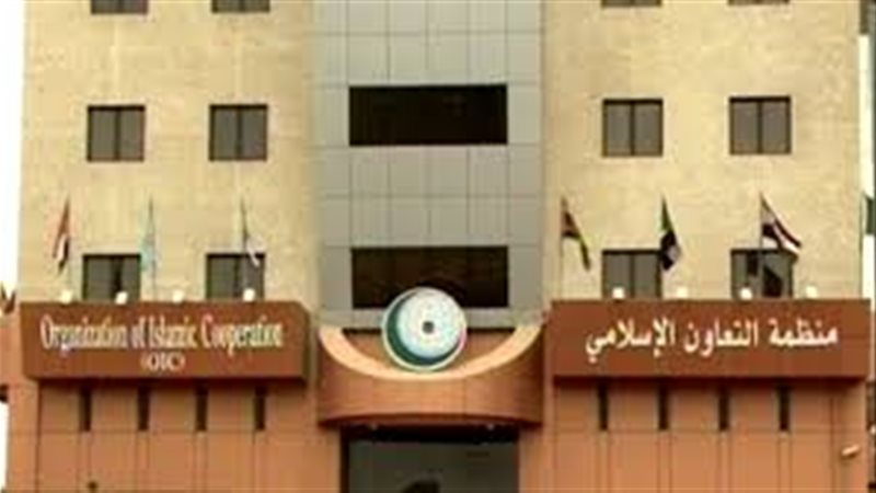 منظمة التعاون الإسلامى،