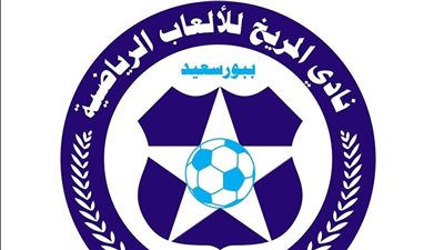 موعد اختبارات الناشئين بنادي المريخ البورسعيدي 2022