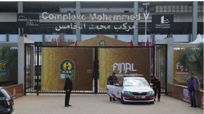 بعد فتح أبواب استاد محمد الخامس.. تعزيزات أمنية حول الملعب 