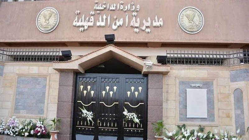 مديرية امن الدقهلية