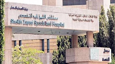 مستشفى الشيخ زايد التخصصي يحتفل باليوم العالمي لمرضى التصلب المتعدد