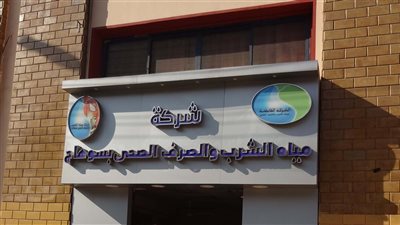 غدًا.. مياه سوهاج تعلن أسماء المطابقين وغير المطابقين لمسابقة التوظيف 