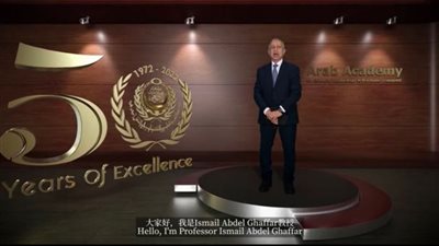 تعاون بين الأكاديمية العربية للعلوم وأكاديمية بكين للذكاء الاصطناعي