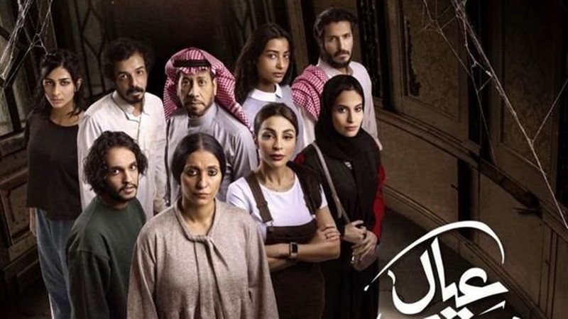 عيال نوف