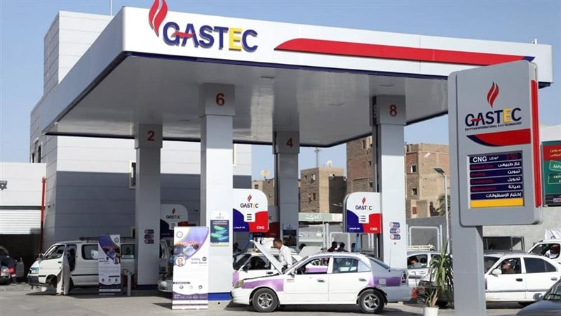 محطة غازتك صورة أرشيفية
