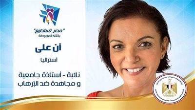 وزيرة الهجرة تهنئ 