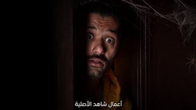 البيت بيتي الحلقة 4.. الرعب يسيطر على كراكيري وبينو في القصر