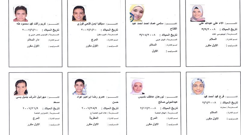 أوائل الشهادة الإعدادية