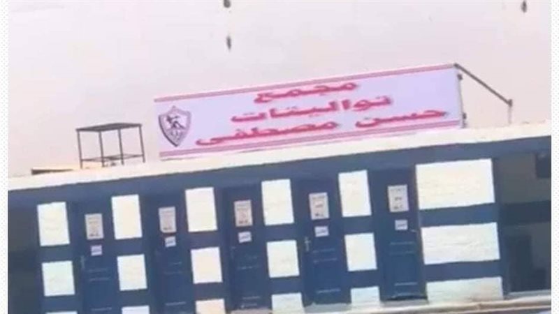 يافطة الزمالك 