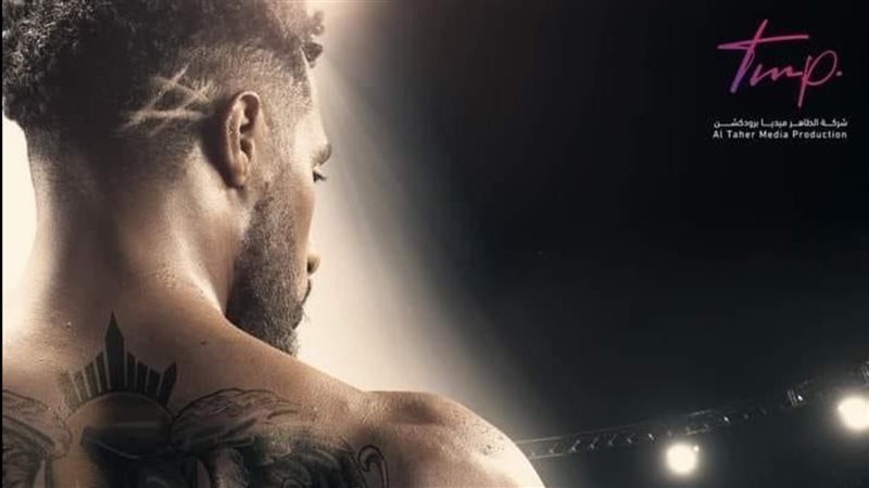 بوستر فيلم نمبر وان