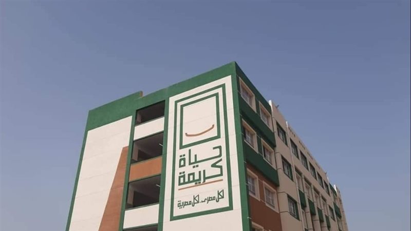 مدارس حياة كريمة