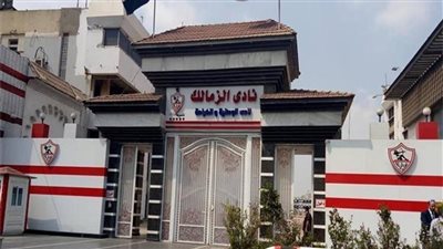 تتضمن 14 بندا.. الزمالك يخاطب 