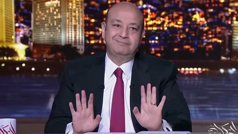 عمرو أديب