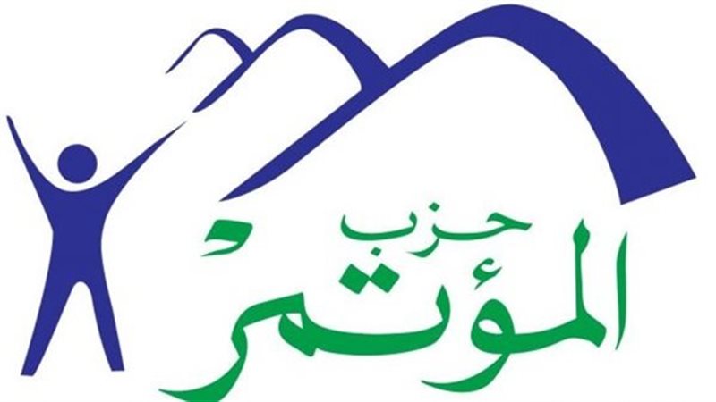 توصيات مؤتمر القدس