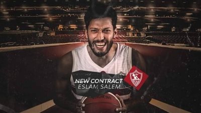 إسلام سالم نجم سلة الزمالك يجدد تعاقده مع النادي لمدة سنتين