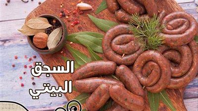 طريقة عمل السجق الإسكندراني بطريقة احترافية زي المحلات