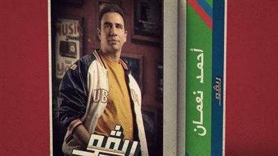 مينا النجار.. أبرز المعلومات عن 