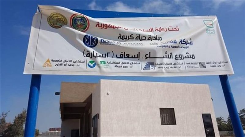 حياة كريمة 