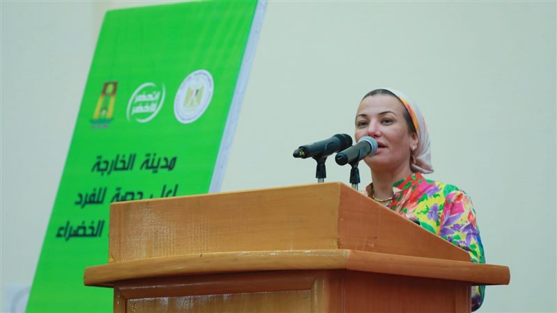 وزيرة البيئة