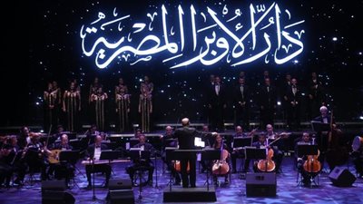 الموسيقى العربية للتراث تنعش ذاكرة الأمة بمؤلفات عشرينيات القرن الماضي بالأوبرا | صور 