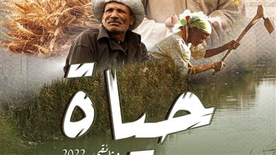 حياة.. مشروع تخرج بإعلام الأزهر عن المبادرة الرئاسية لتبطين الترع