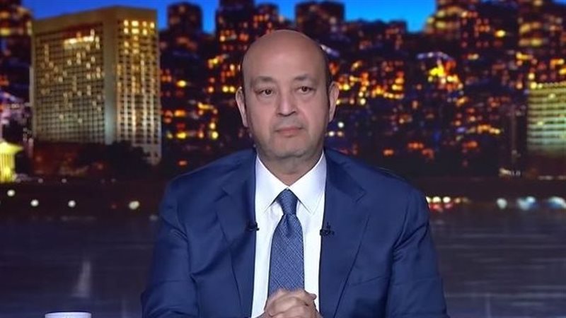 عمرو أديب