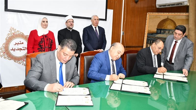 توقيع بروتوكول تعاون