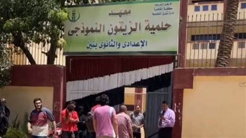 معهد حلمية الزيتون
