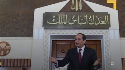 8 سنوات إنجازات.. تطوير منظومة العدالة وتقديم خدمات تليق بالمواطنين في 