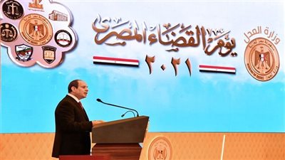 8 سنوات.. السيسي يقود إنجازات وزارة العدل وتطوير المنظومة القضائية وتحقيق العدالة الناجزة