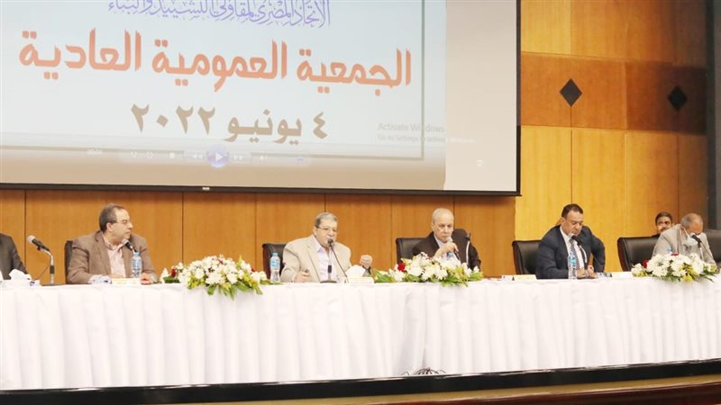 اتحاد مقاولى التشييد