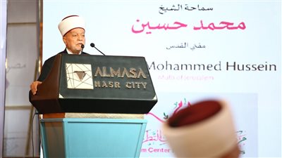 مفتي القدس والديار الفلسطينية يشارك في مؤتمر الإفتاء العالمي الثامن بمصر