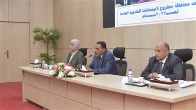 محافظ مطروح يناقش الاستعدادات النهائية لانطلاق ماراثون امتحانات الثانوية العامة