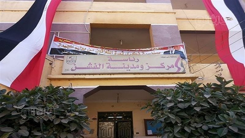 الوحدة المحلية لمركز