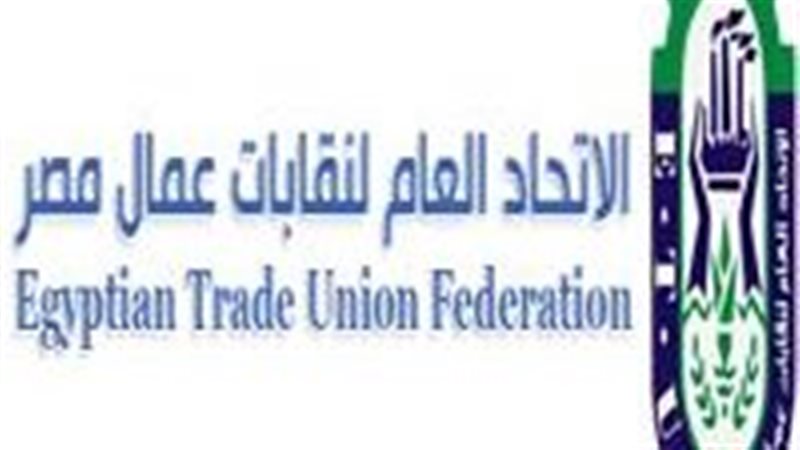 الاتحاد العام لعمال
