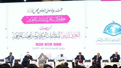 الجلسة الأولى لليوم الثاني لمؤتمر سلام: التطرف جنوح وابتعاد عن الوسط المعهود.. وفي الدين مجاوزة حدود الشرع والانحراف عن وسطيته