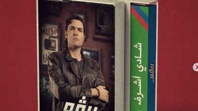 أبرز ملامح التسعينيات في مسلسل ريفو