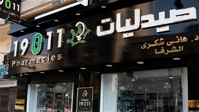 المحكمة توضح أسباب الحكم بإشهار إفلاس صيدليات 19011
