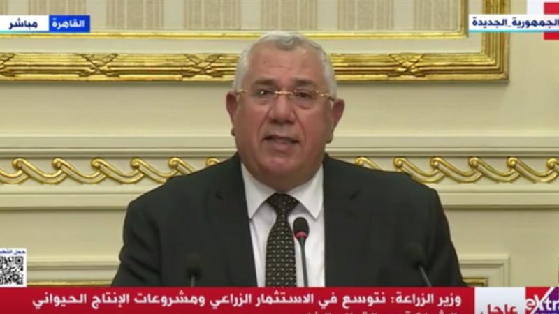 كلمة وزير الزراعة