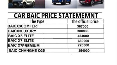 أسعار سيارات بايك في السوق المصري بعد الزيادة 