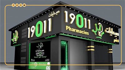 إفلاس صيدليات 19011.. اللي وصل 35 سنة ولسه فقير يستاهل يبقى فقير | فيديوجراف