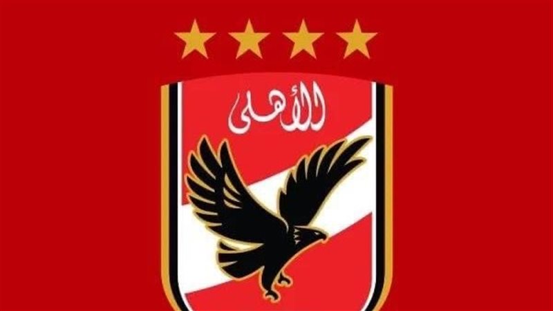 الأهلى