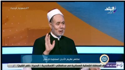 أحد علماء الأزهر: الله كرم الإنسان أيا كان دينه ومعتقده |فيديو 