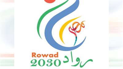 رواد 2030 يواصل فعاليات المعسكر الصيفي لحملة 