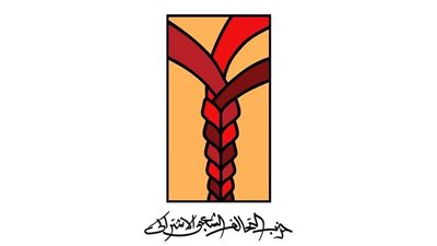 حزب التحالف الشعبي الاشتراكي يعلن رؤيته لنجاح الحوار الوطني