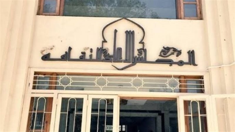 المجلس الأعلى للثقافة
