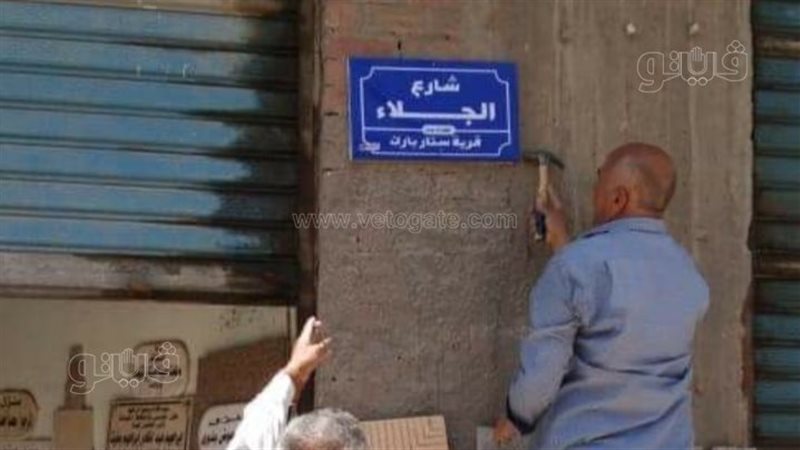 تعليق اللافتات بشوارع