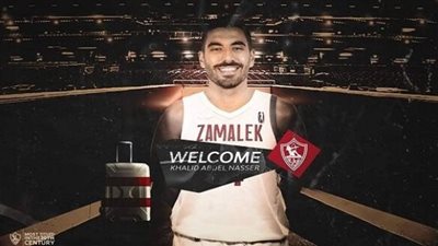 الزمالك يتعاقد مع خالد عبد الناصر لتدعيم فريق السلة