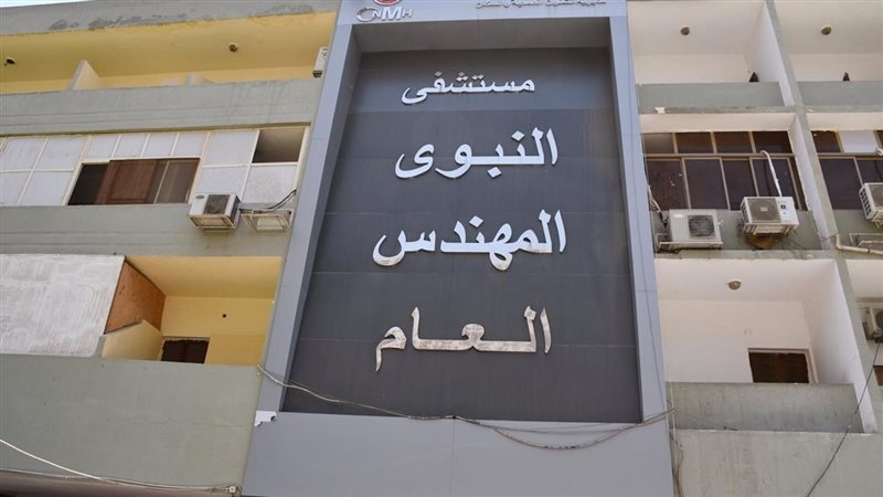 مستشفى الفيوم العام