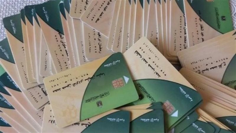 بطاقات تموينية، ڤيتو